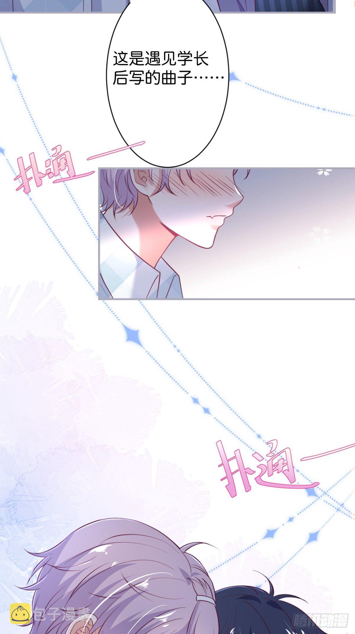 番外2——总有一天与你并肩43