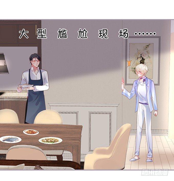 居家好男人？！22