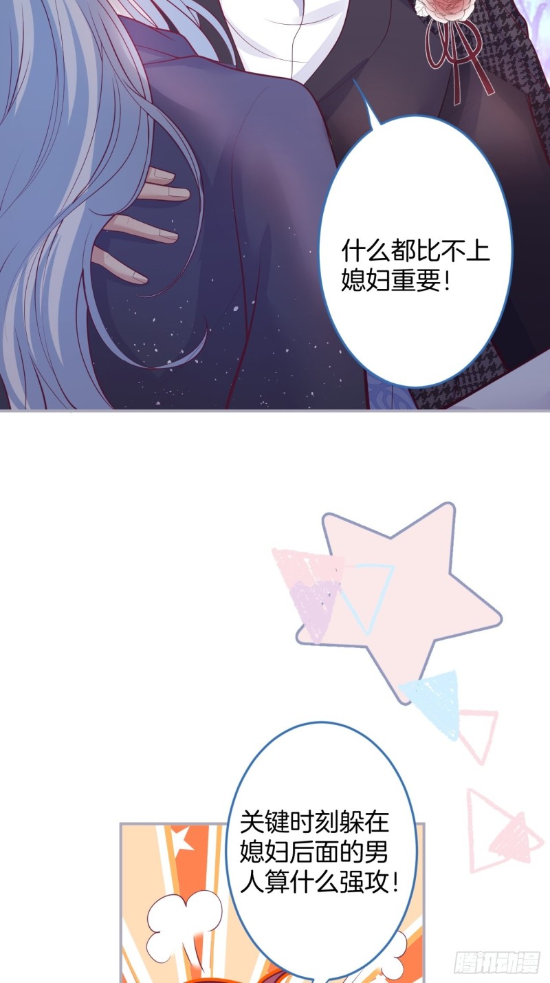 蜜月继续~惊喜不断~54