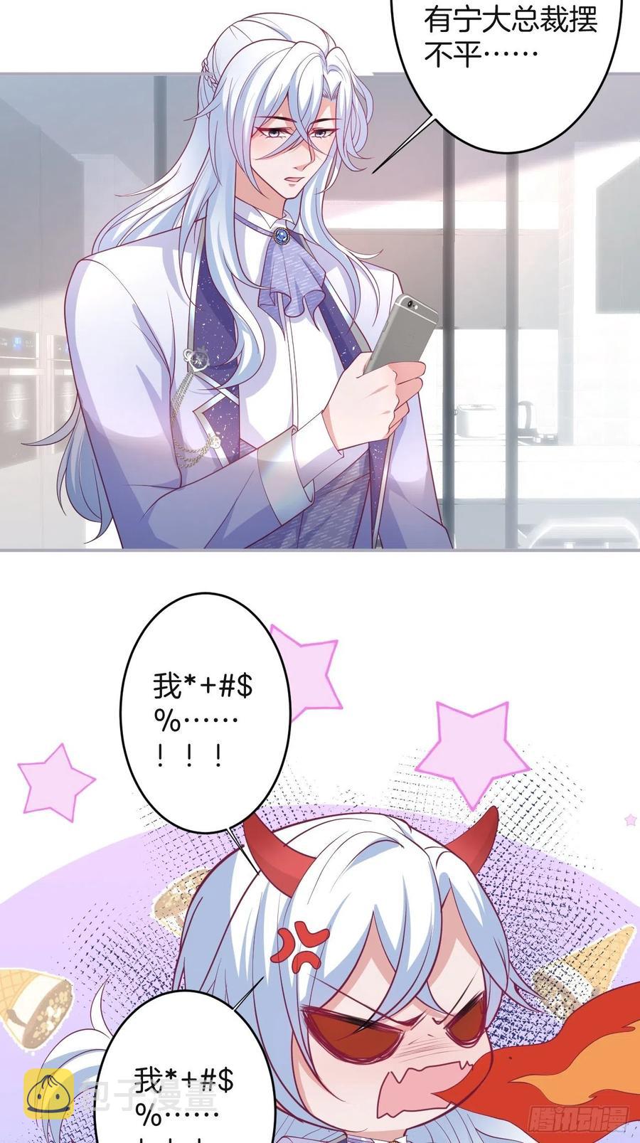 霸总的反击上43