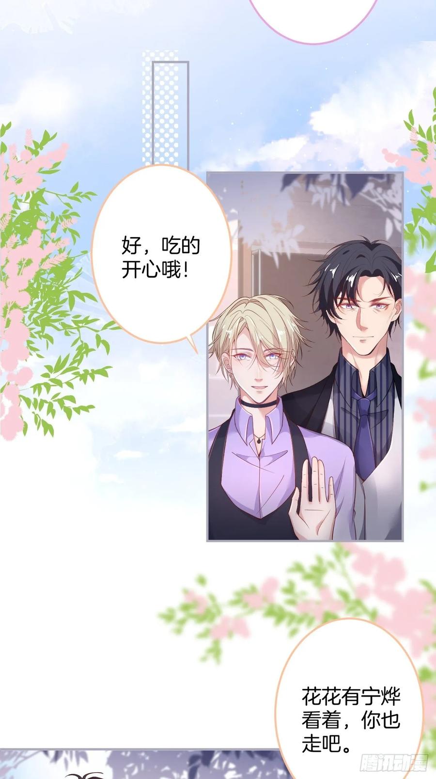 沈霖逍追妻！难！39