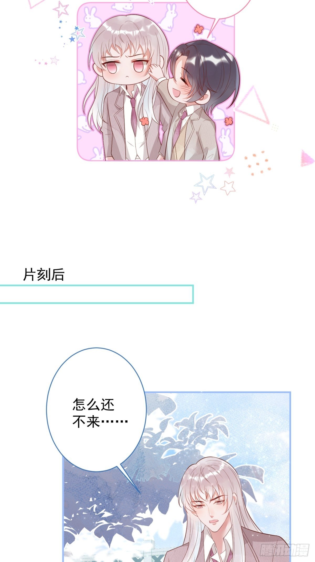 花可长大番外27