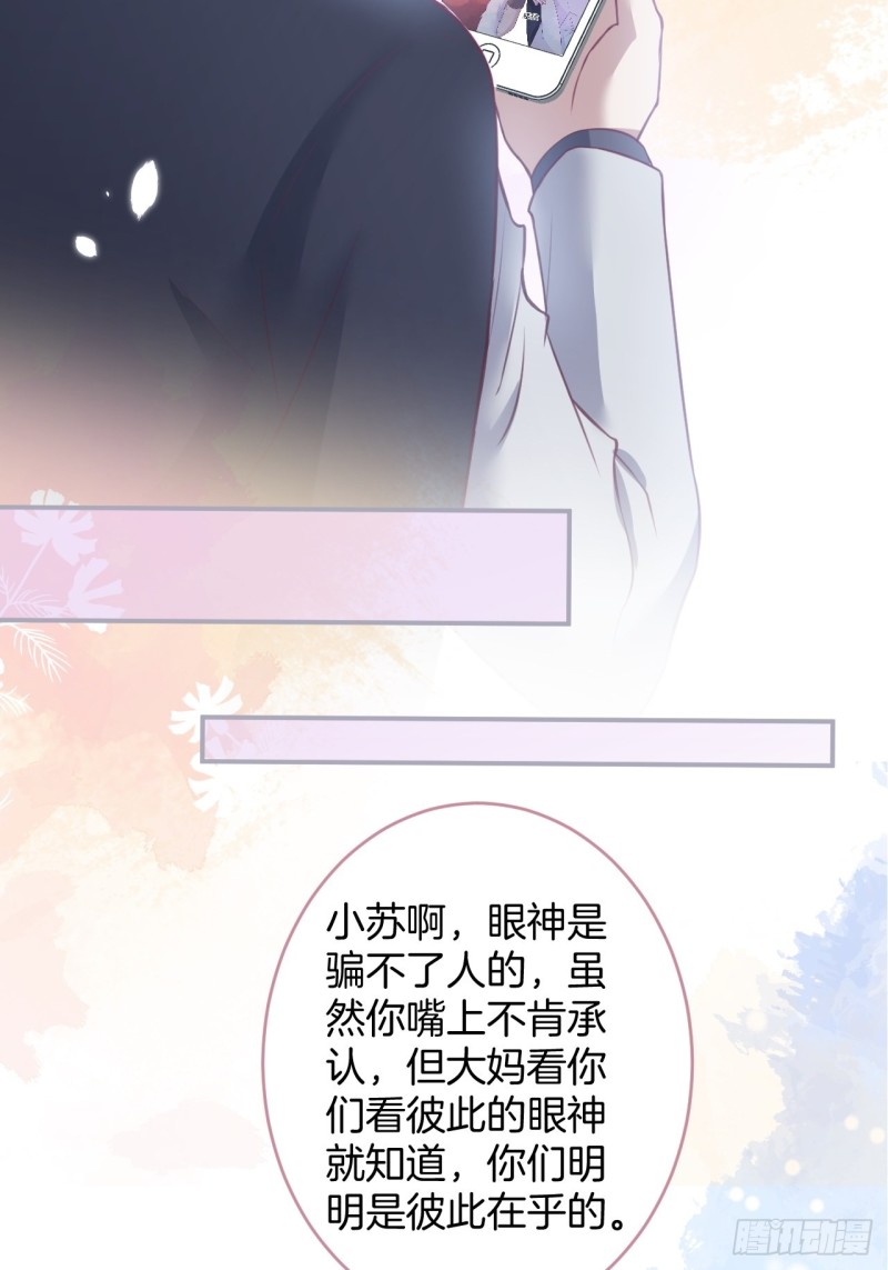大妈我们不熟~34