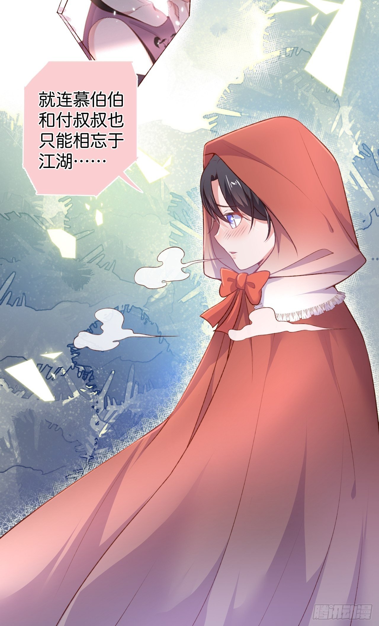 卖萌番外+通知15