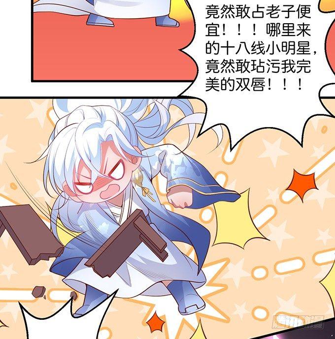 坠入爱河的顾大公子~17