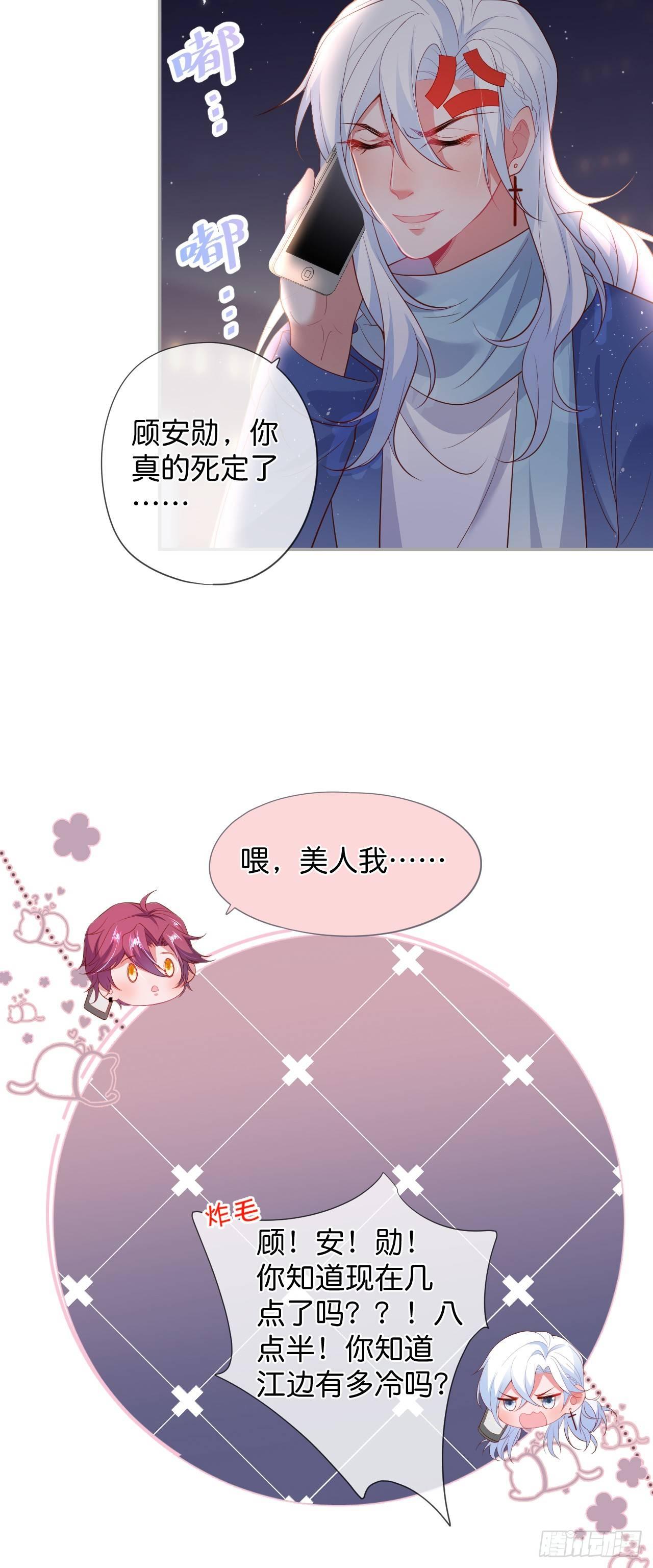 顾安勋的浪漫9