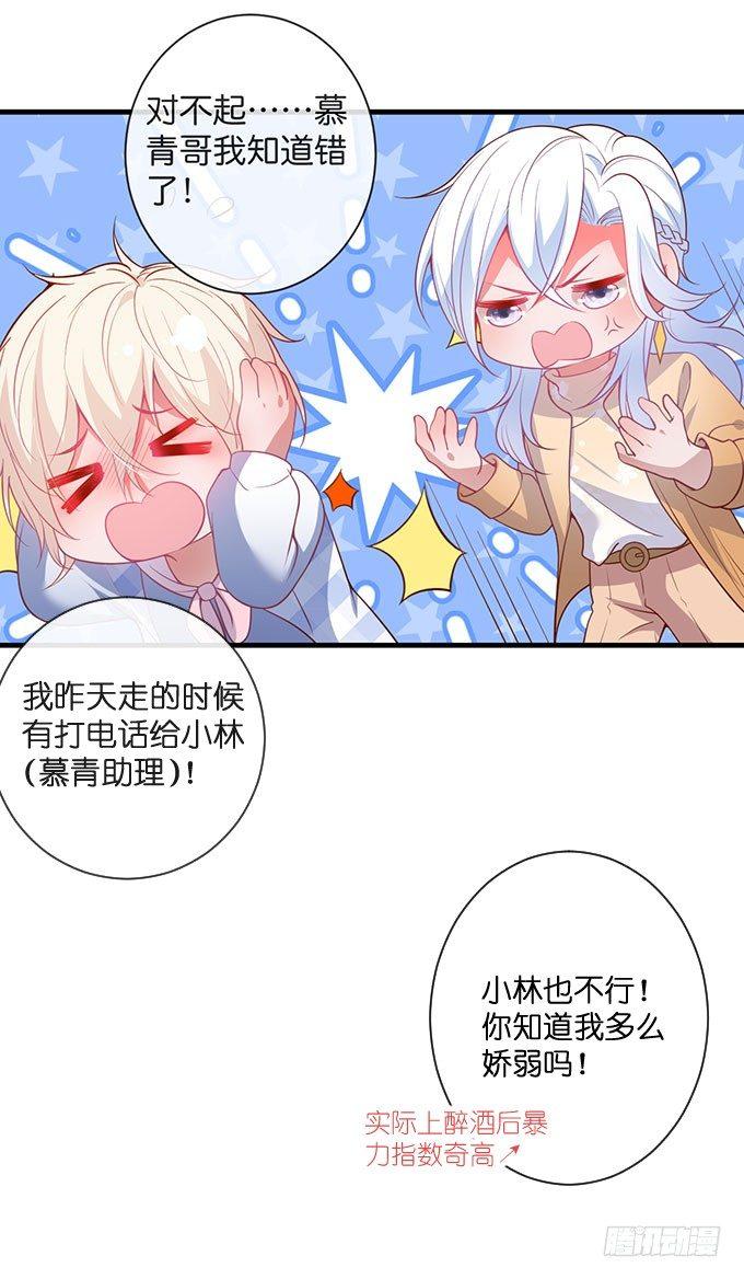 美人的诱惑~17
