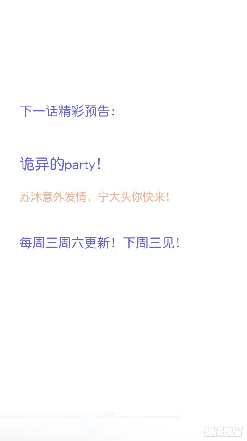 今晚我可以留下来吗？50