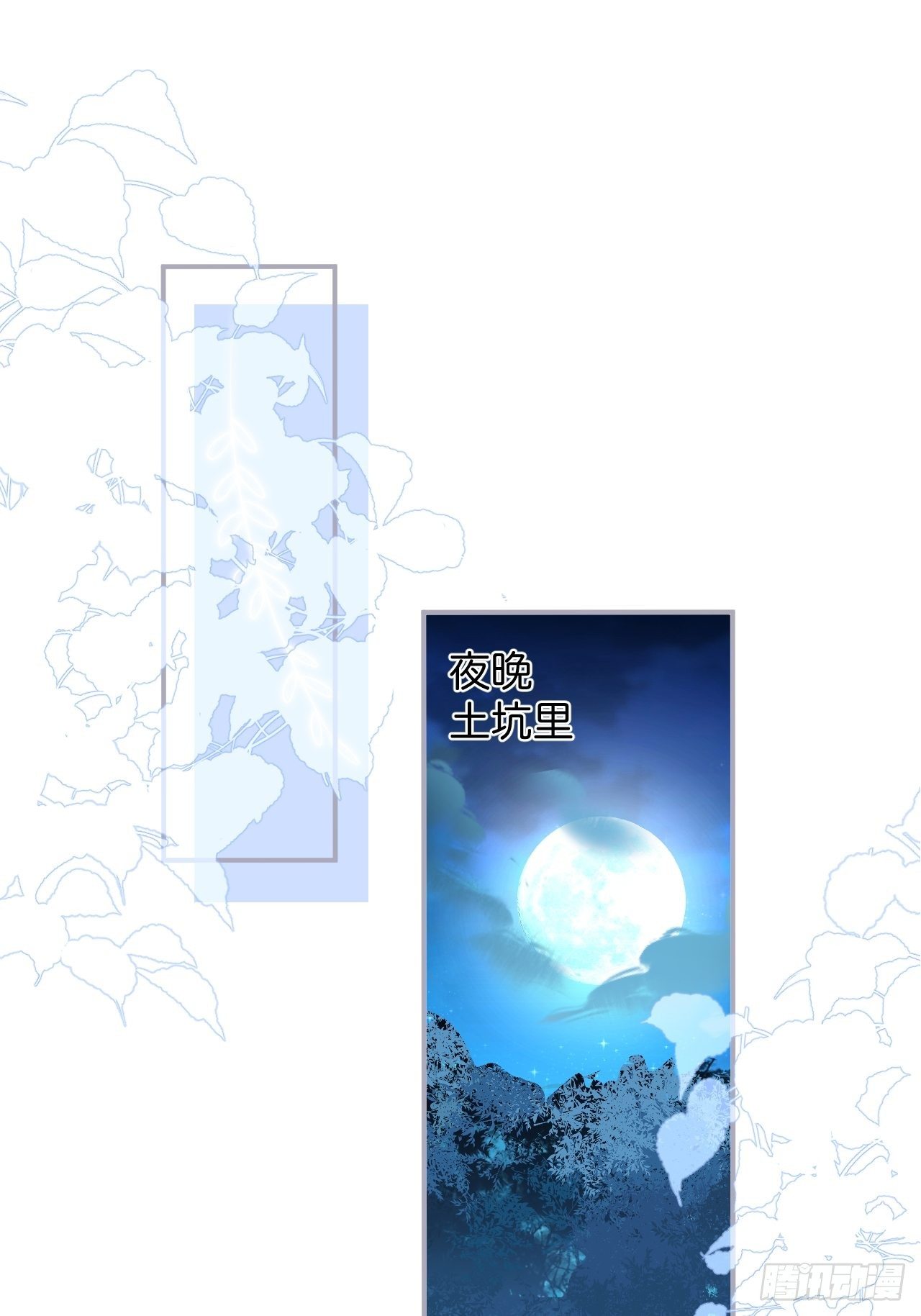 我不该在坑底。2