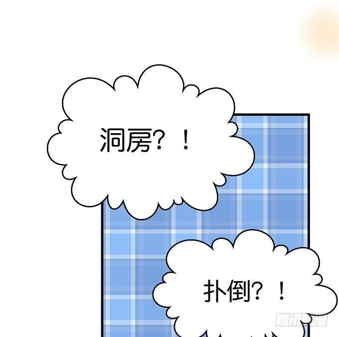 欢喜冤家“吻”终身~66