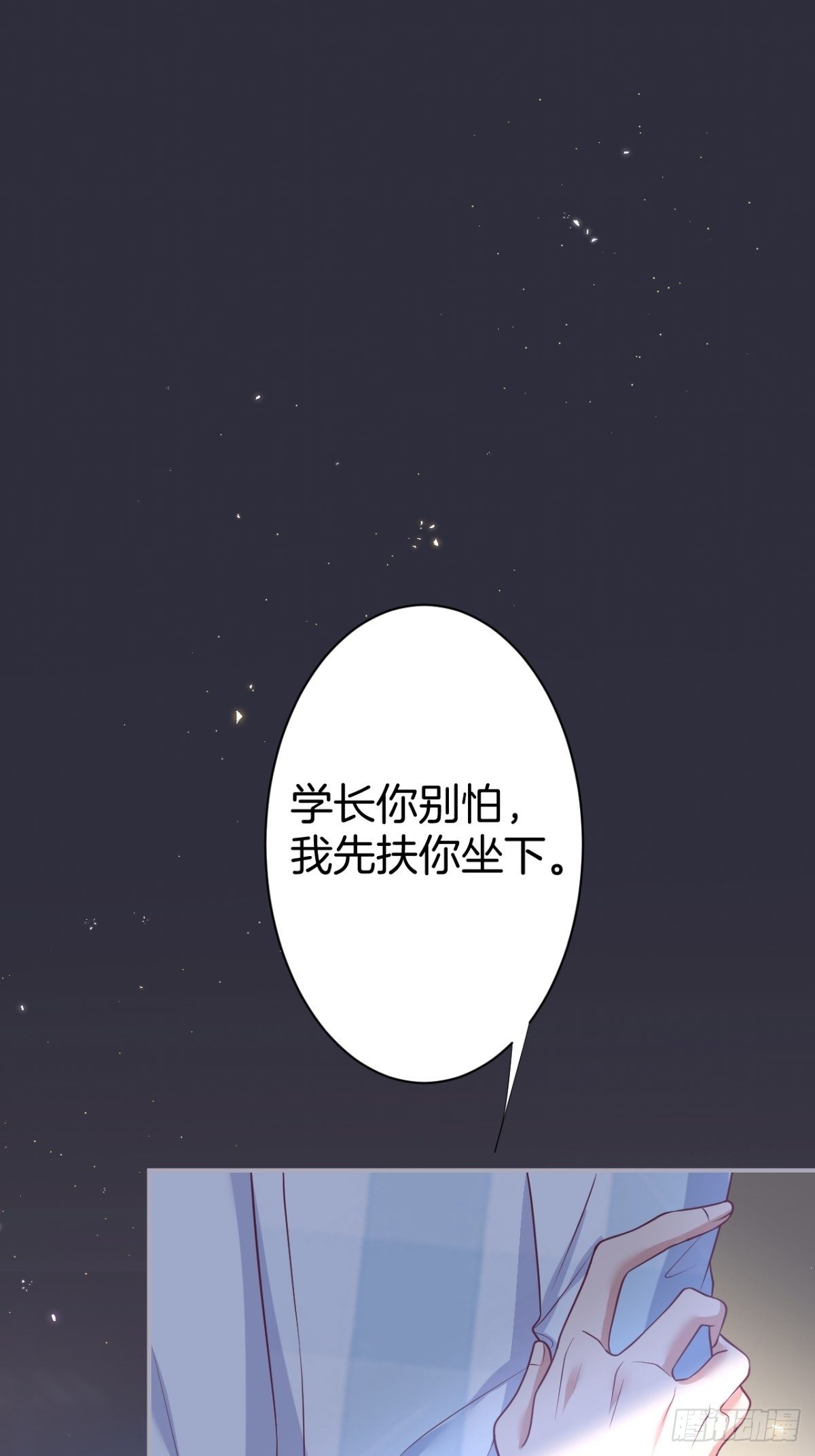 番外2——总有一天与你并肩35