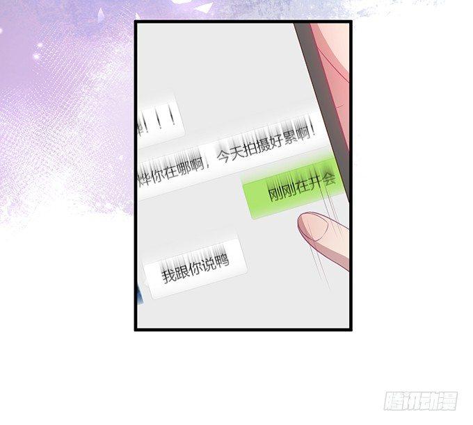 你竟然和他拍“情侣”画报？！33