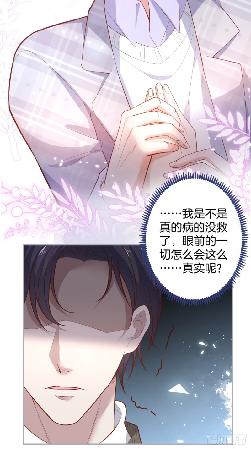 沈霖逍的春天开始了~19