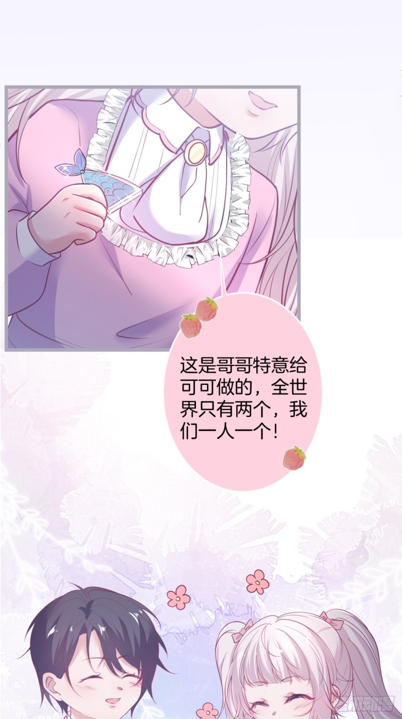 沐沐新形象登场！7