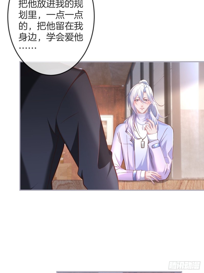 慕逍的真相……37
