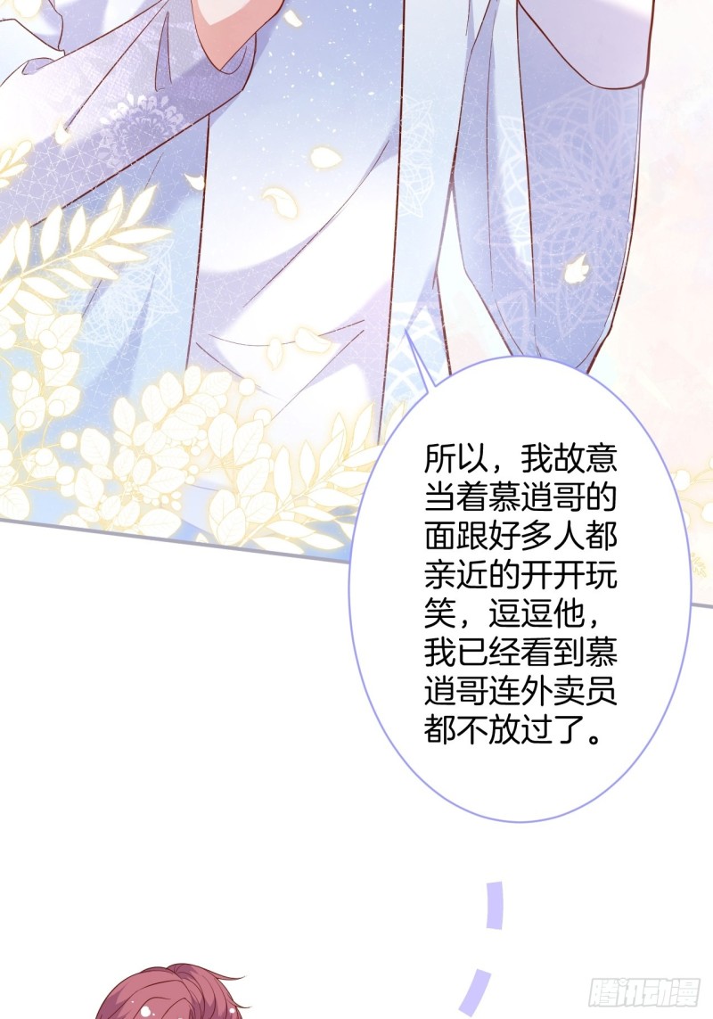 苏寒，是我迟了吗？13