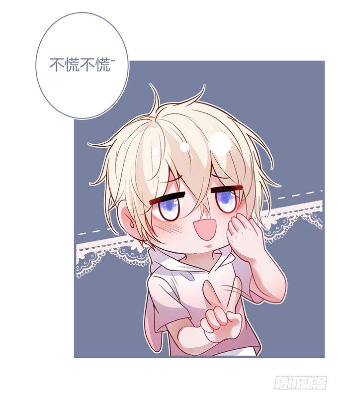 甜蜜契约~17