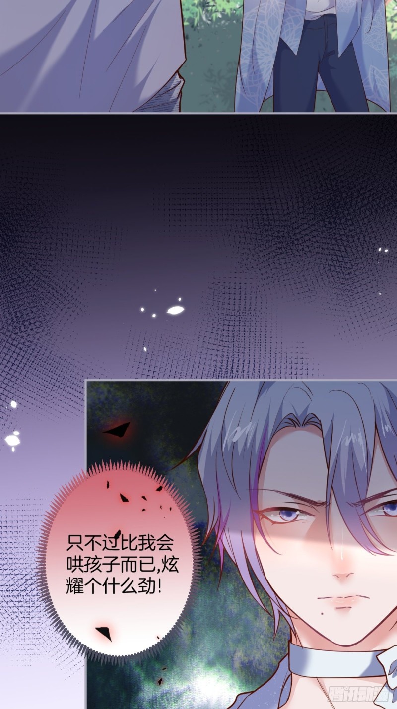 苏寒，是我迟了吗？26