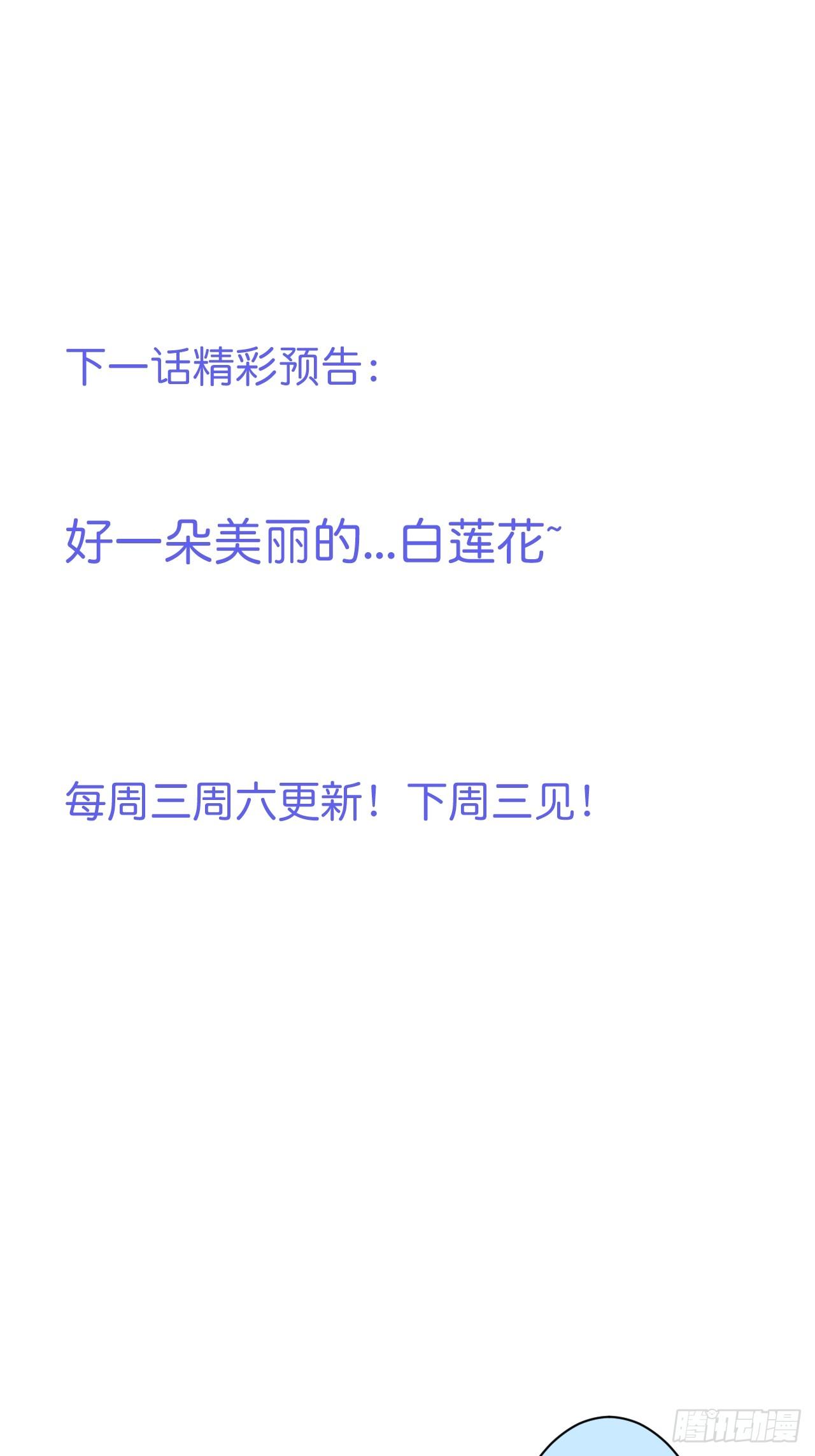 想起我了吗？53