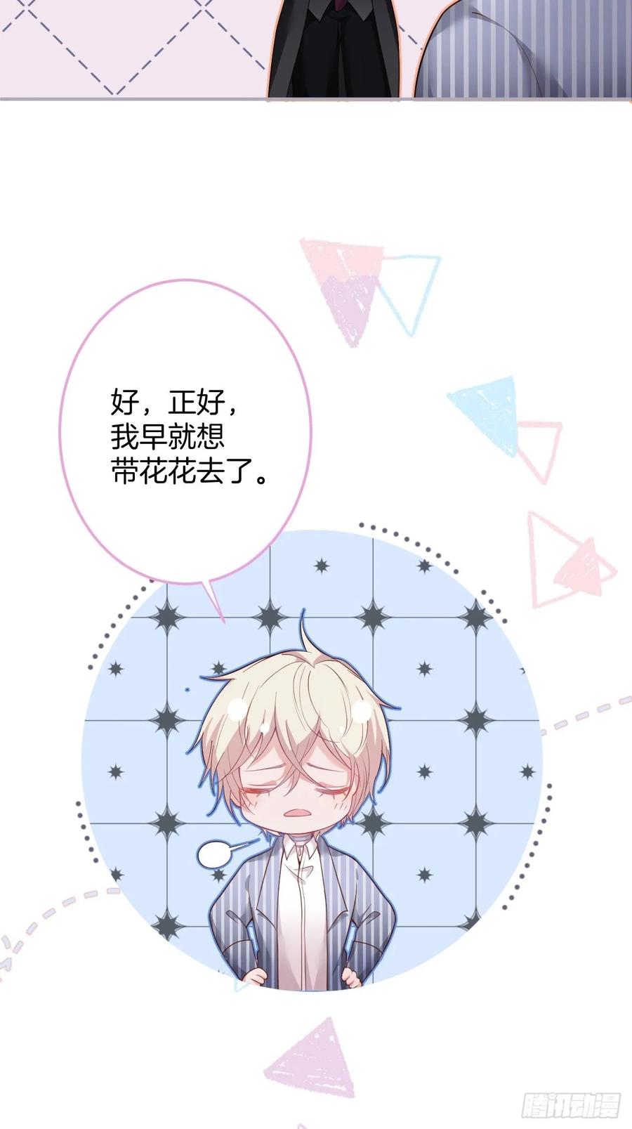 沈霖逍追妻！难！37
