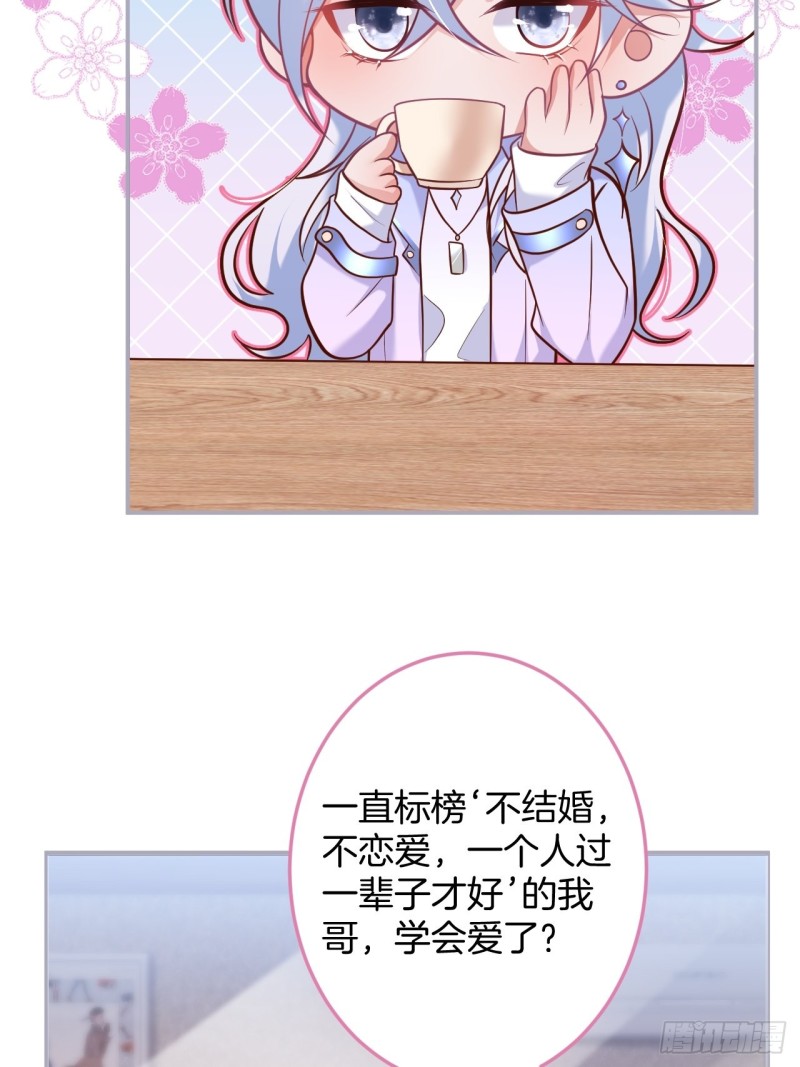 慕逍的真相……33