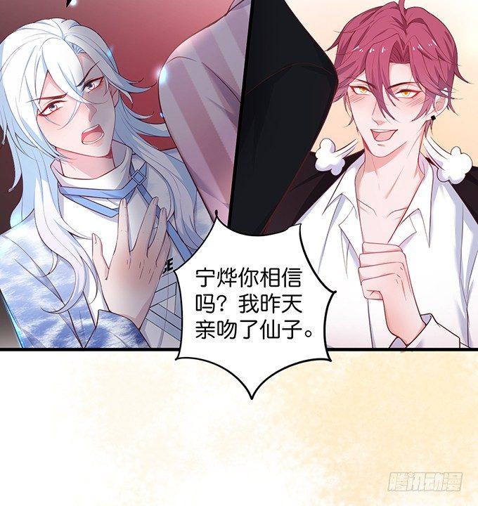 坠入爱河的顾大公子~31