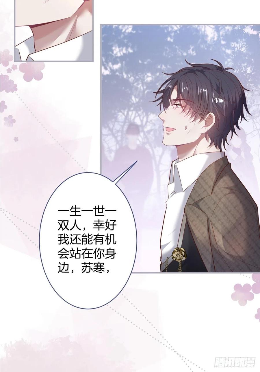 我们结婚了。23