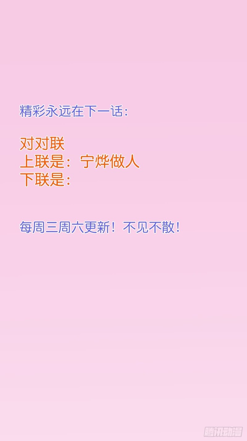 绝世甜章41