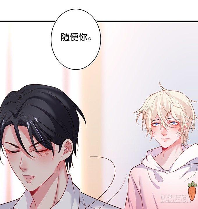 甜蜜契约~32