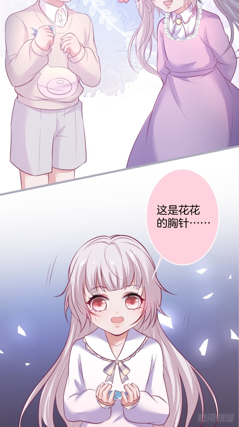 沐沐新形象登场！8