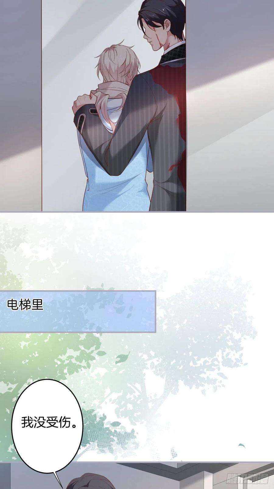 霸总的反击上35