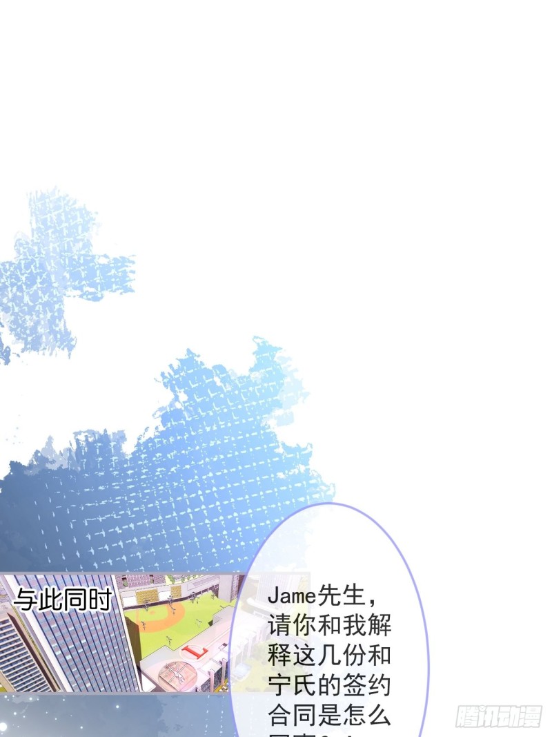 对不起，他是我的伴侣！22