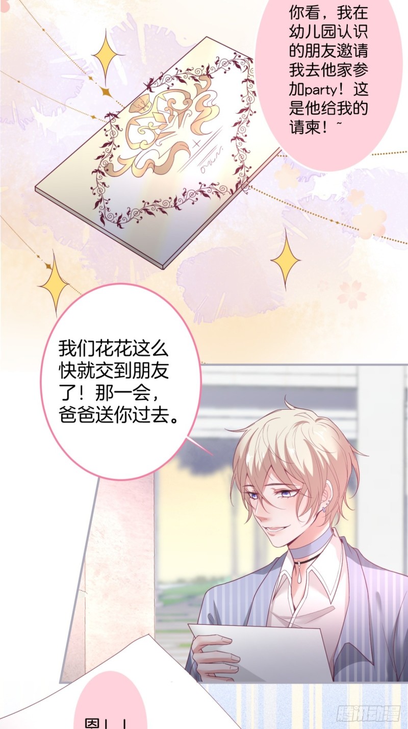 苏沐信息素失控？！30