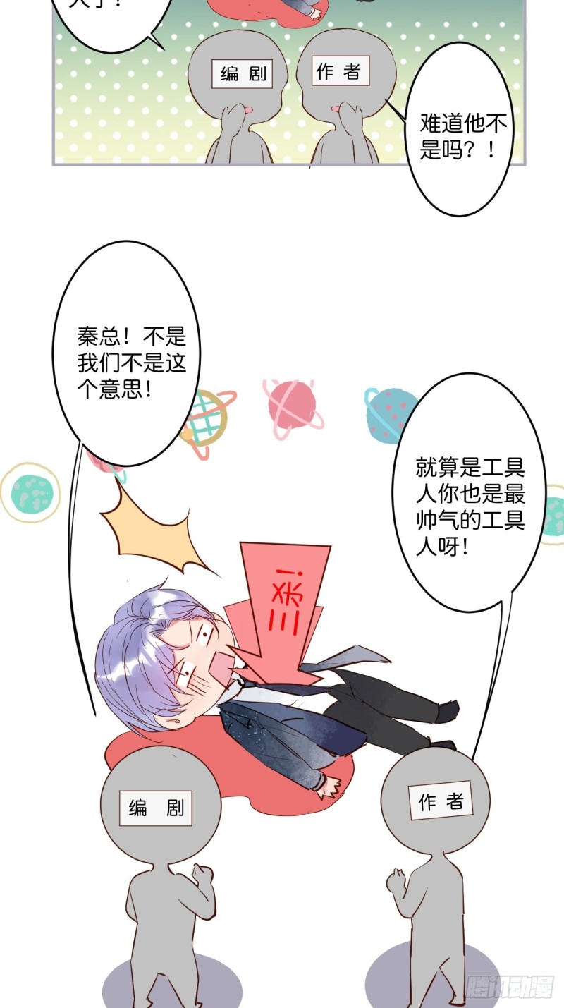 对不起，他是我的伴侣！55