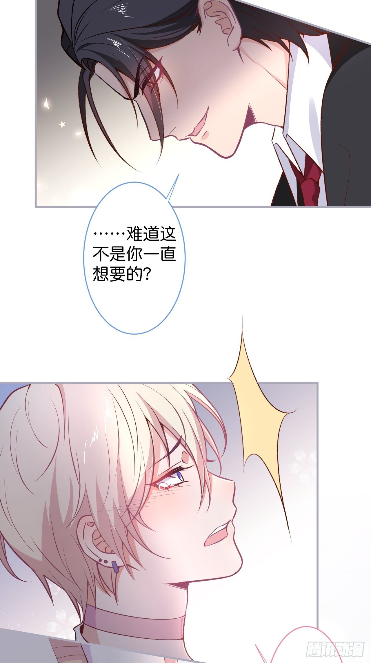 最后一渣8