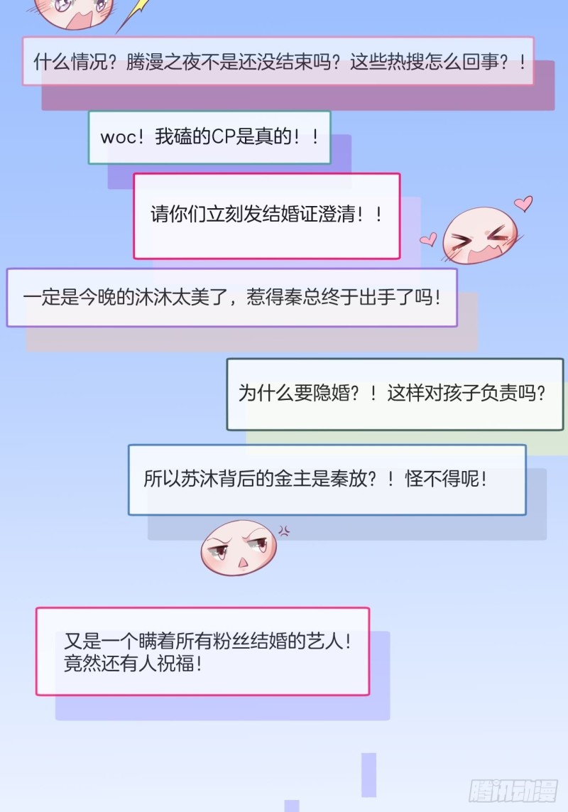 搞事了！搞事了！36