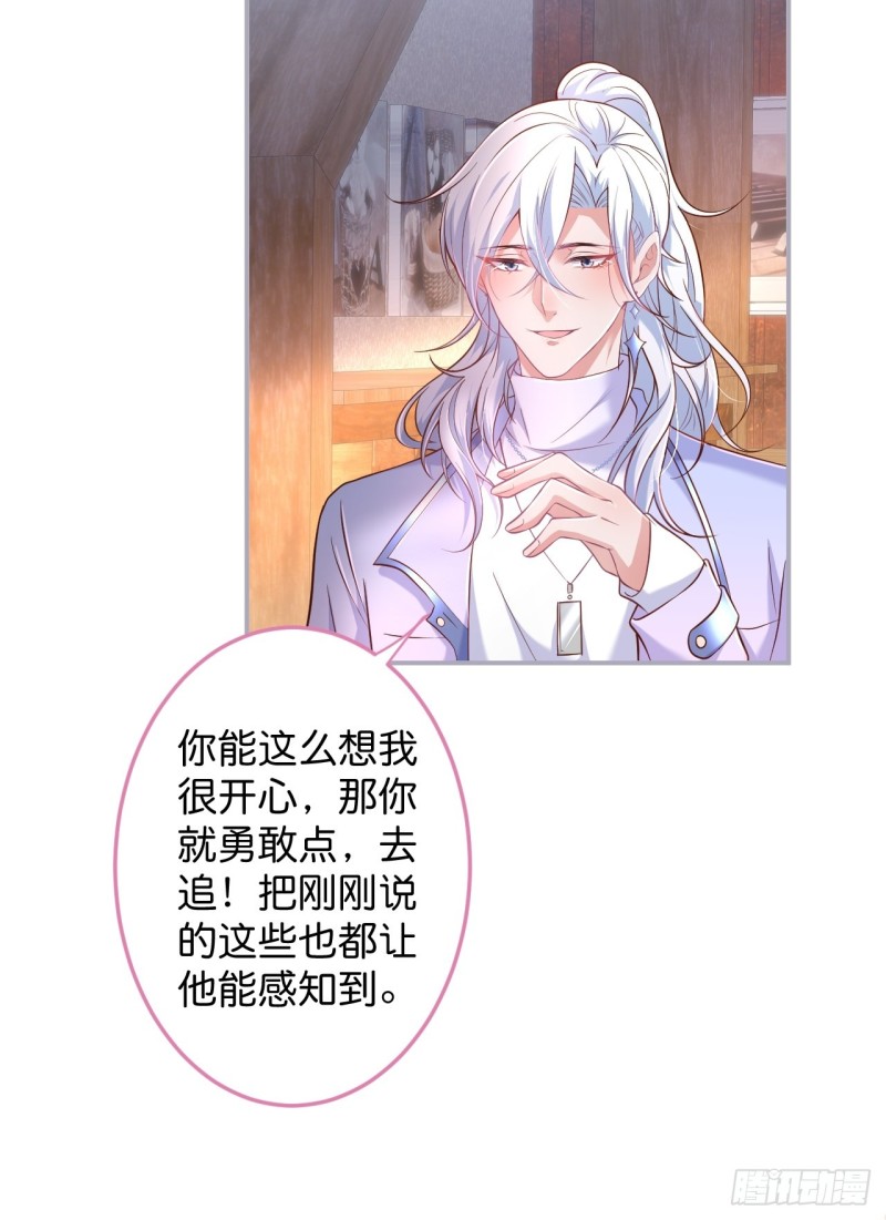 慕逍的真相……38