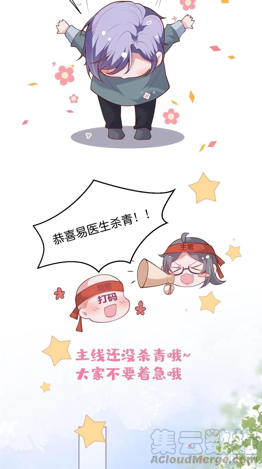 你快醒来.30