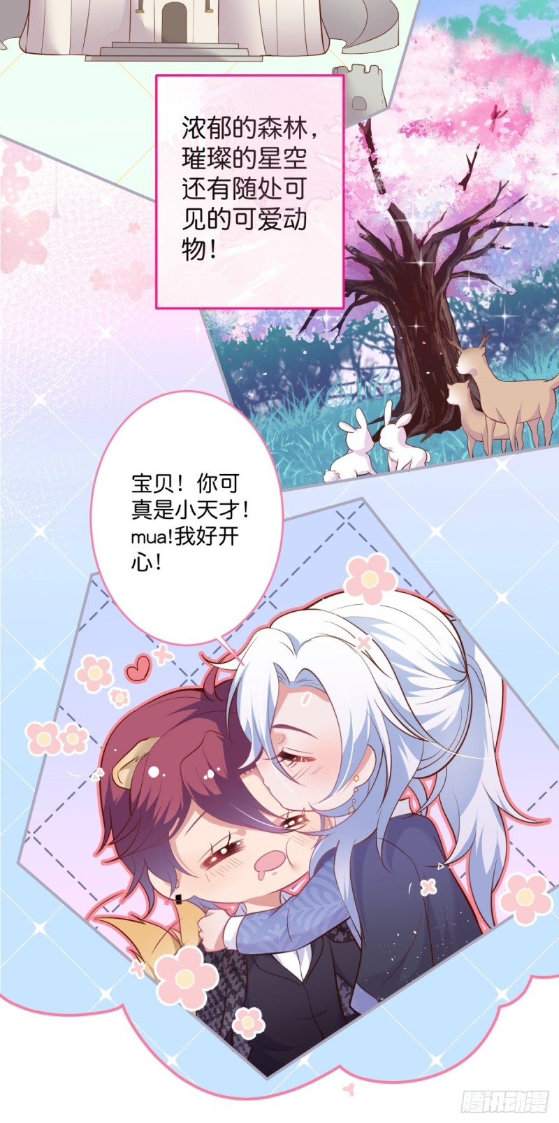 顾狗和沈狗的小惊喜。42
