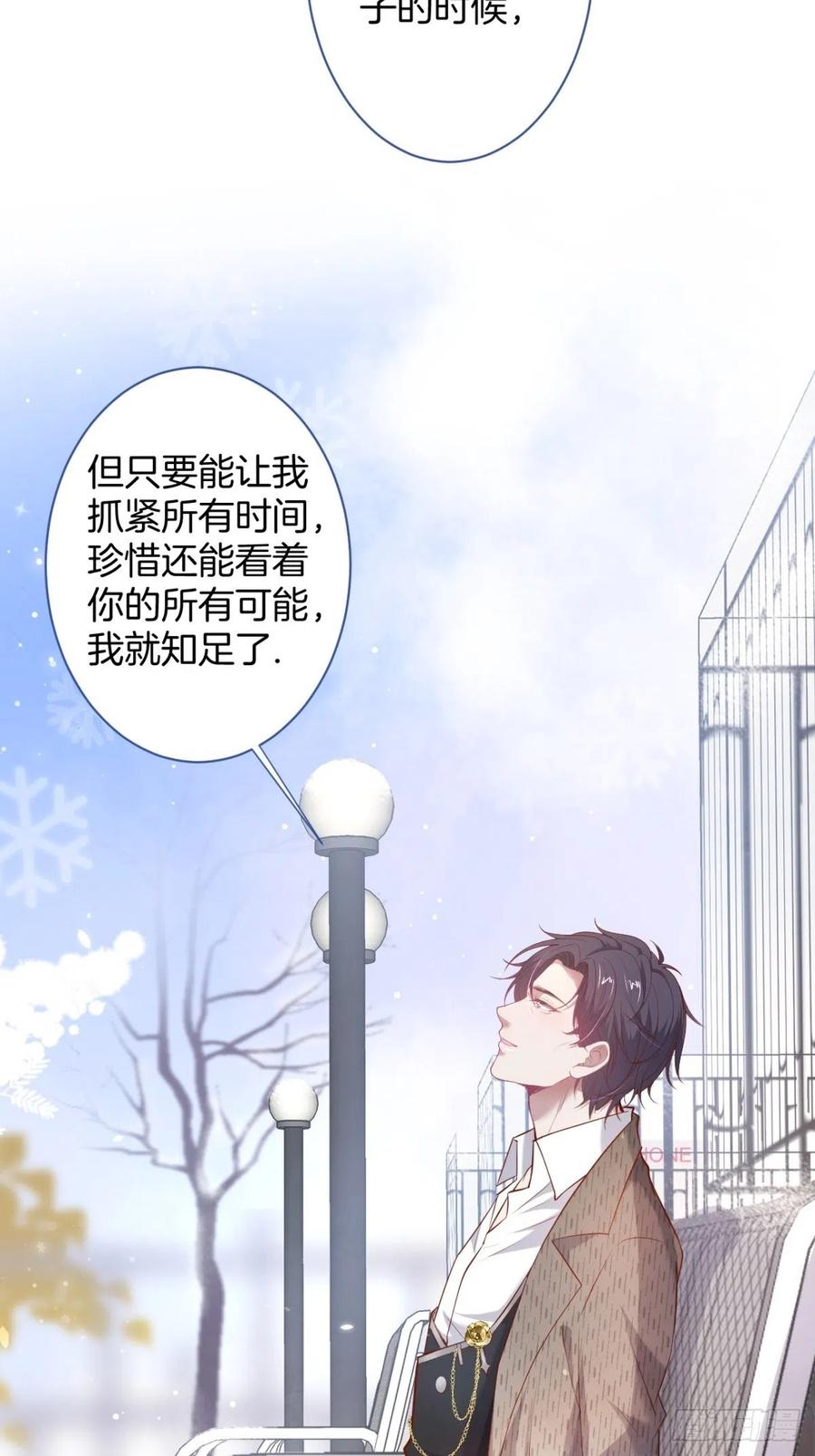 必须HE！加油沈霖逍别怂！44