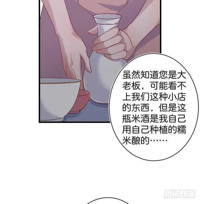 慕青，我喜欢你！59