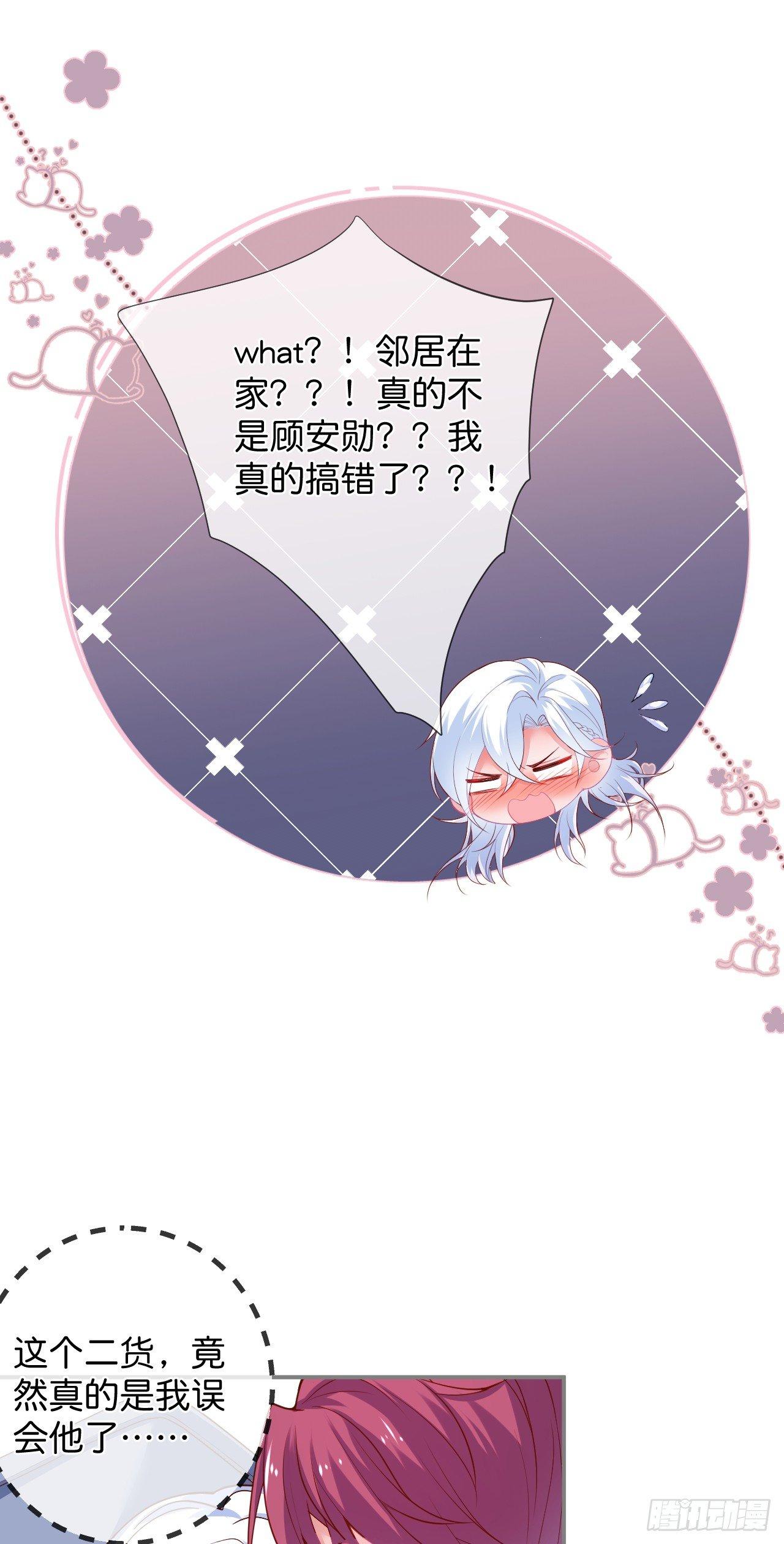 配合你的演出我视而不见5