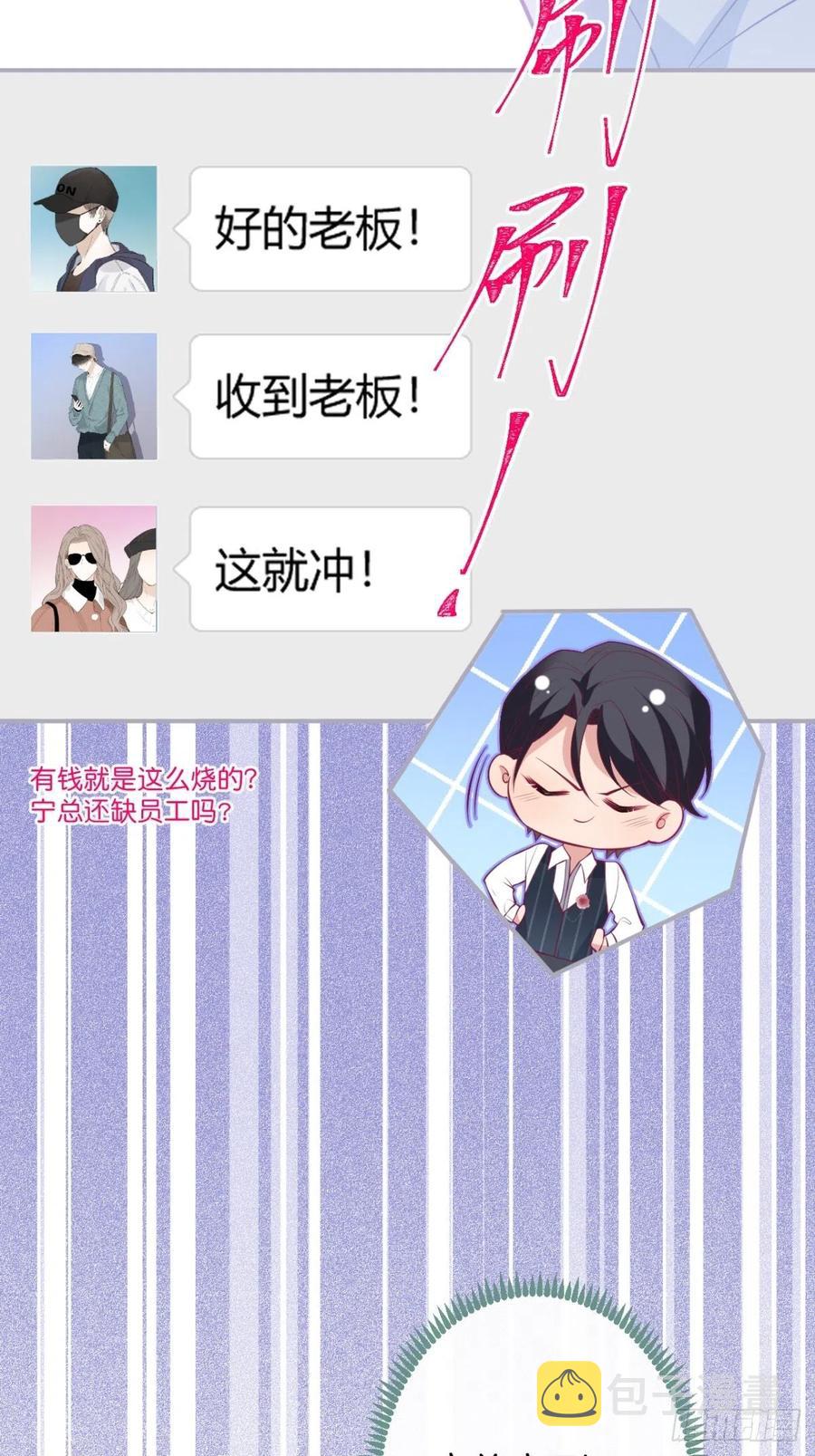 宁总上小号吧~8