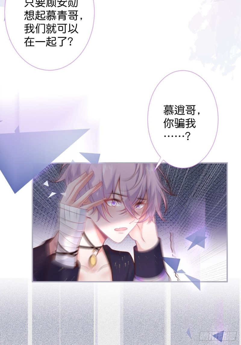 顾安勋真情告白！49