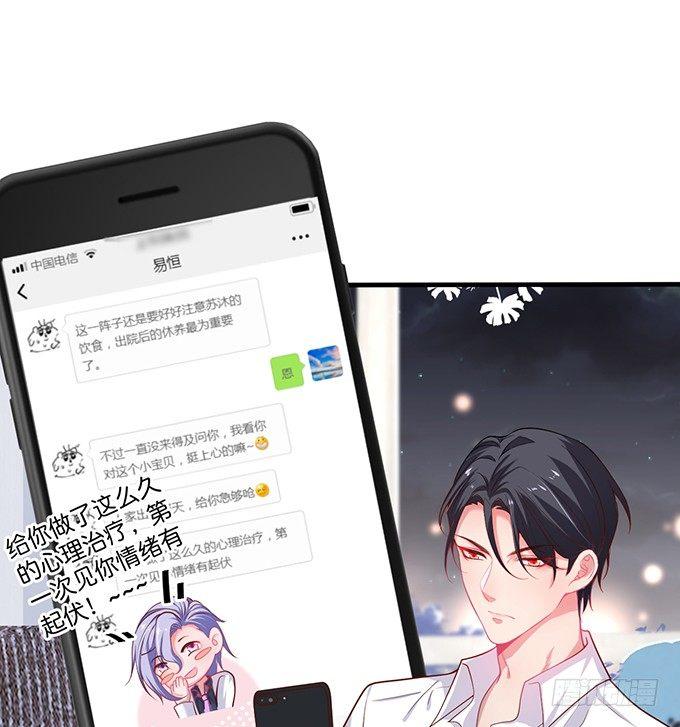霸总亲自为小娇妻下厨~8