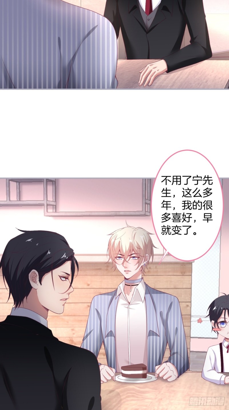 苏沐信息素失控？！23
