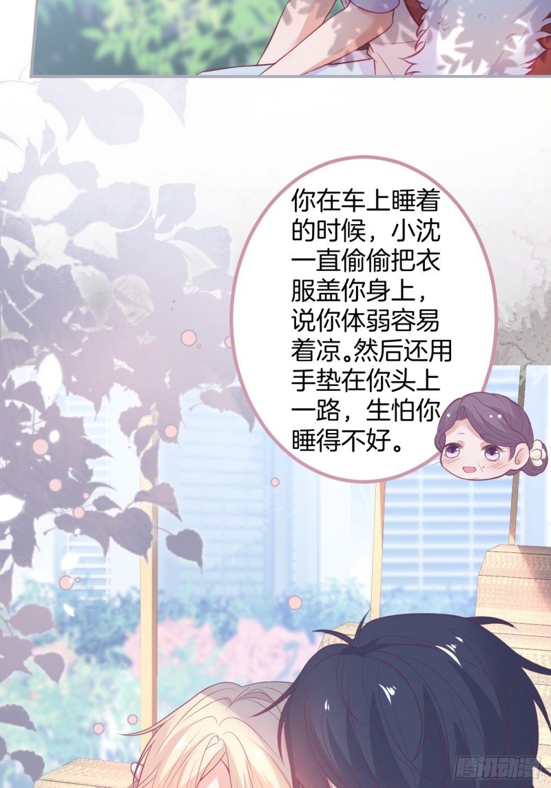 大妈我们不熟~30