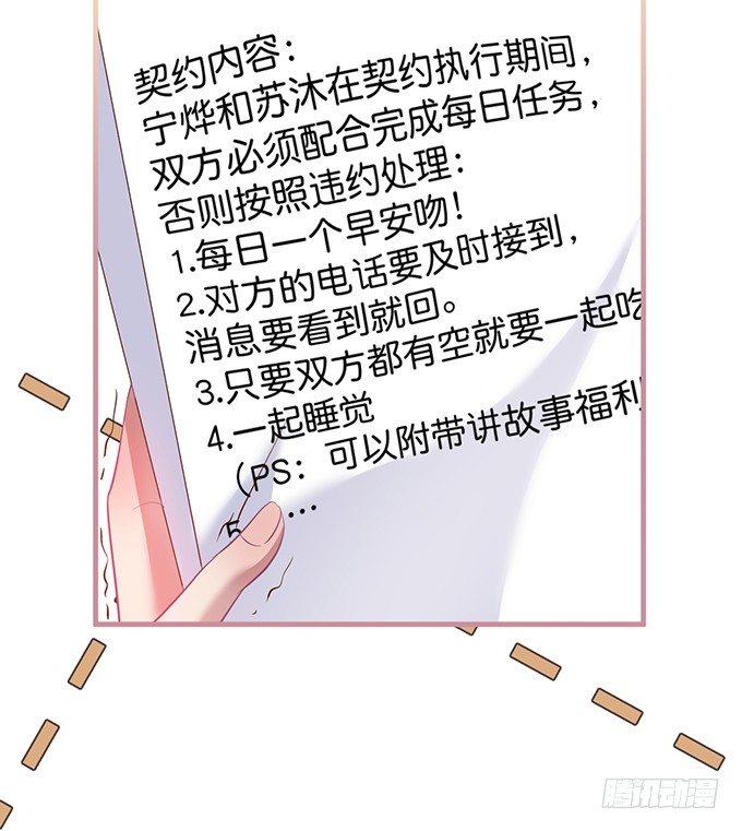 甜蜜契约~6