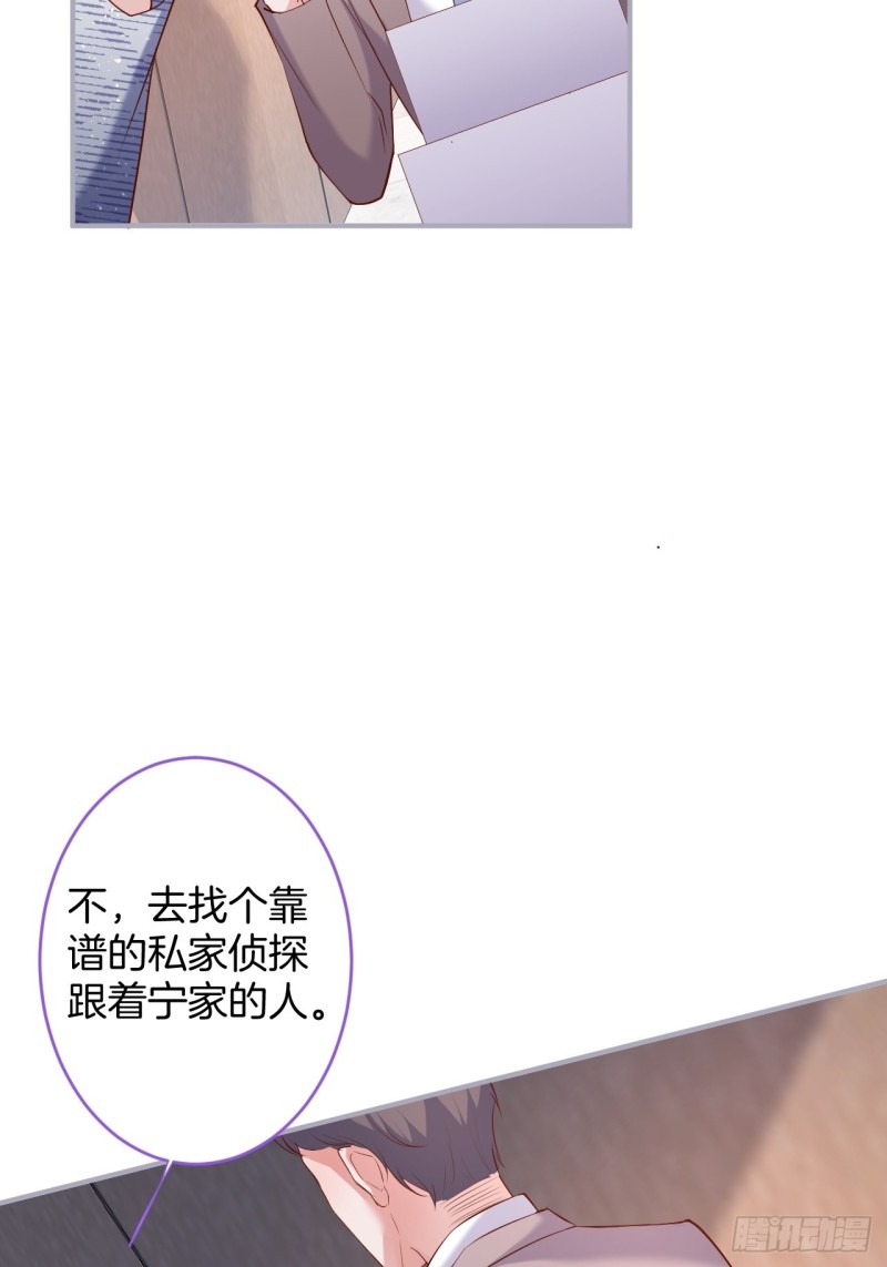危机！隐婚被发现？！31