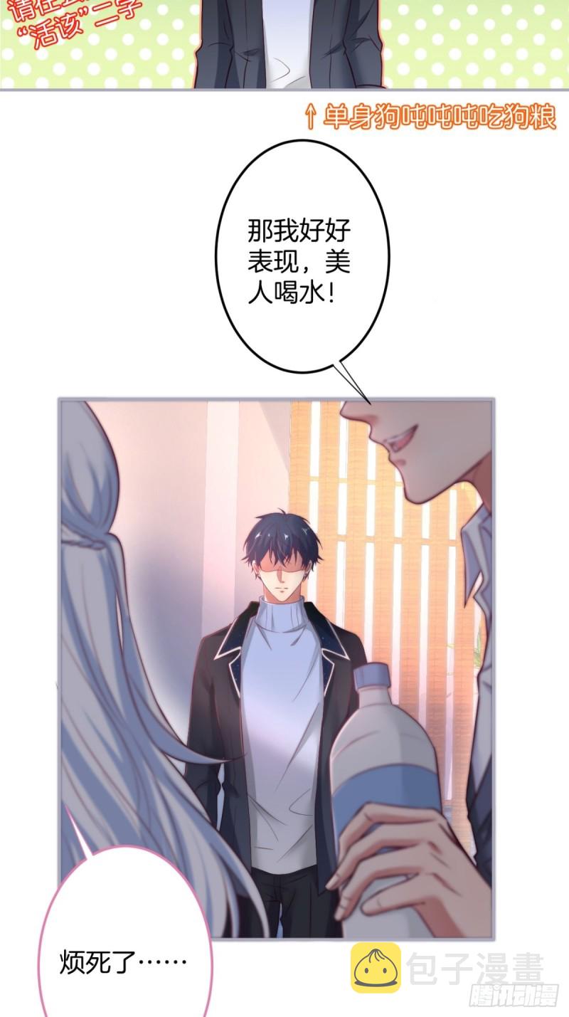 慕逍的真相……19